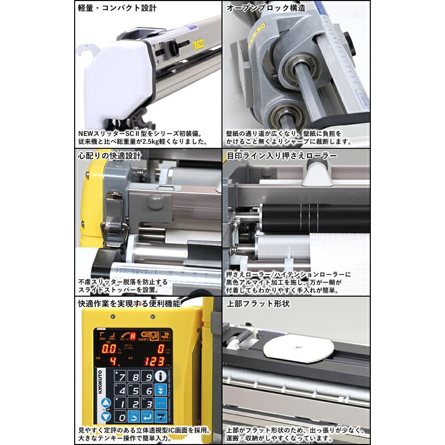 極東　プライムミュースリー　本体 KYOKUTO 自動壁紙糊付機 PrimeμIII プライムミュー スリー 極東産機