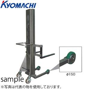 京町産業 フットリフト(足踏み油圧) FL500-12B 荷重