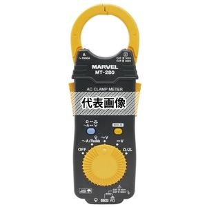 MARBEL(マーベル) MT-280 ACクランプメータ 測定工具