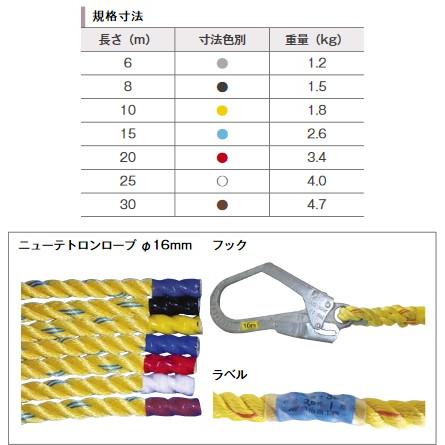 明治商工 安全帯用 フック付き親綱 φ16×25m 黄色ロープ ☆緊張器 明治商工 安全帯用 フック付き親綱 φ16×25m 黄色ロープ ☆緊張器