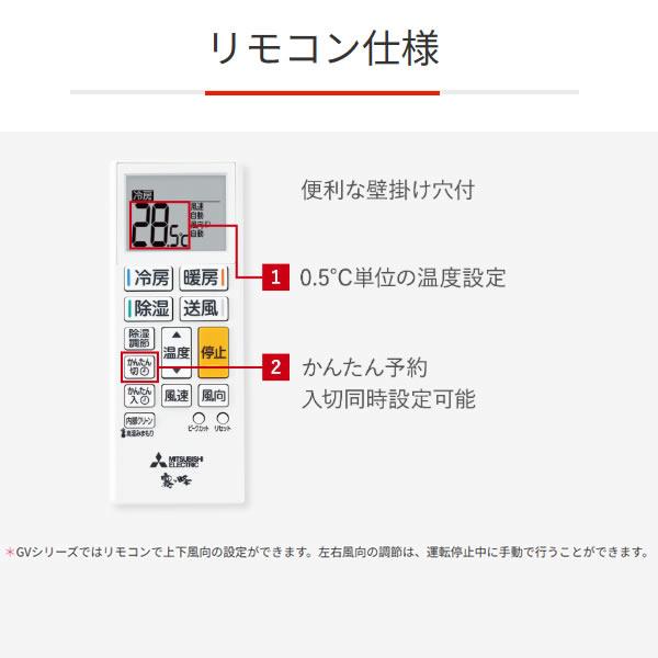 三菱電機(MITSUBISHI) 霧ヶ峰 ルームエアコン GVシリーズ MSZ-GV3625-W