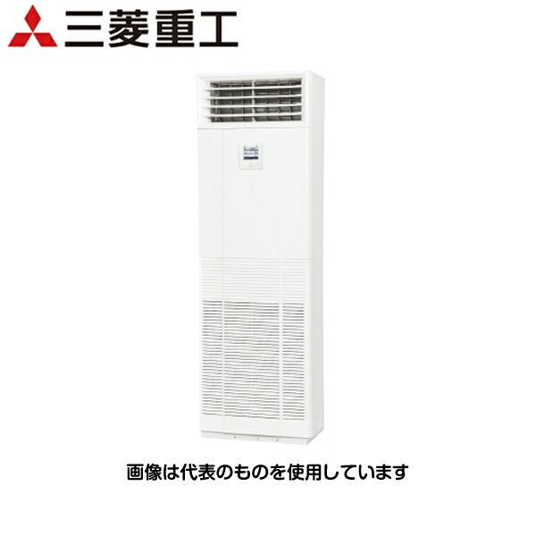 三菱重工 業務用エアコン FDFV805HB5SA ハイパーシングル 床置 3馬力三相200V [時間指定不可][法人限定] : ファースト ...