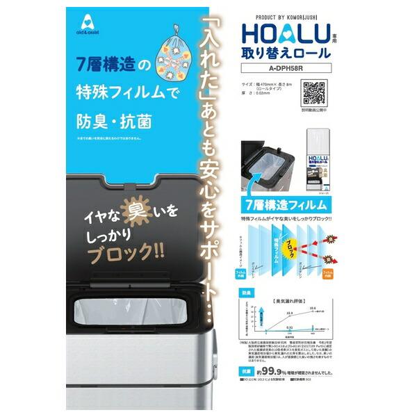 小森樹脂 紙おむつ用SUS製ゴミ箱 HOALU A-DPH58 [法人限定]_4