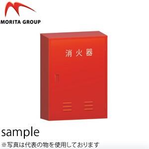 モリタ宮田工業 20型2本用 BF202S 消火器格納箱 SUS製 サイズ:750×550×210