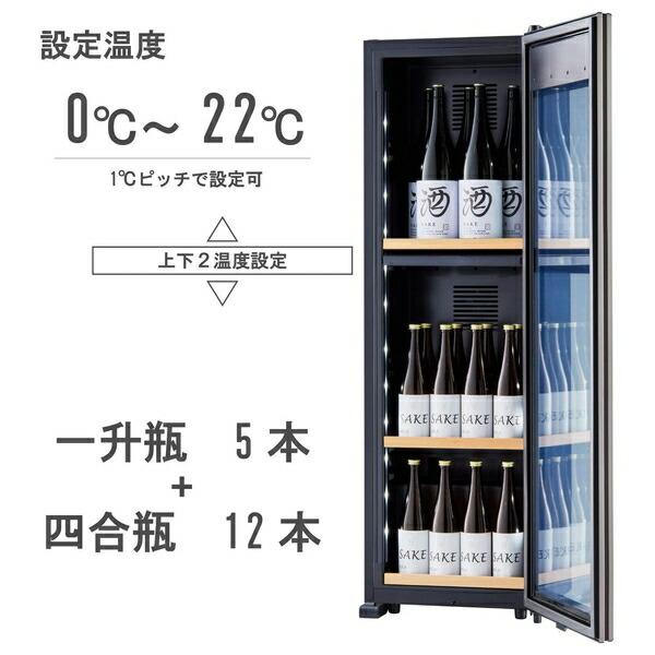 さくら製作所  ZERO CHILLED 二温度管理 設定温度0℃?22℃ 高機能ワインセラー OSK20-B [法人限定] |  | 01