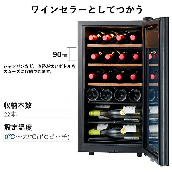 さくら製作所 ZERO Advance 設定温度0℃?20℃ 高機能ワインセラー SA22-W