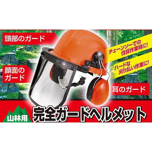 ◆有限会社高芝ギムネ製作所  完全ガードヘルメット HR-1｜firstfactory｜04