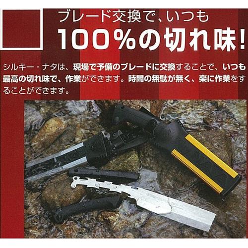 ◆ユーエム工業 シルキー ナタ 片刃 本体 240MM 557-24｜firstfactory｜05