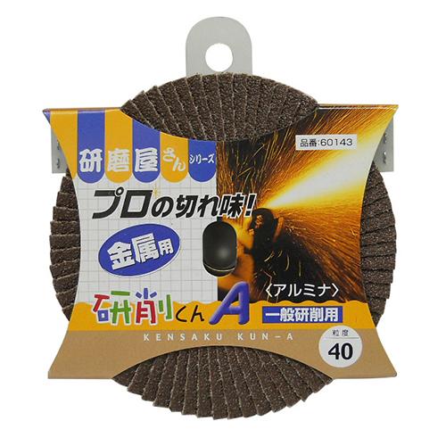 ◇イチグチ BS 研磨屋さんシリーズ研削くんA 100X15-40