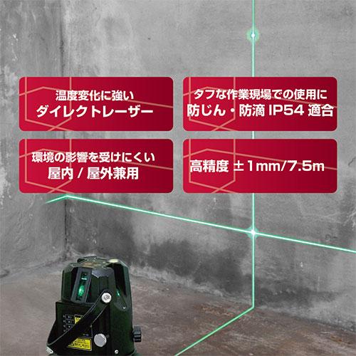 京セラ(リョービ) レーザー墨出器 4370525_4
