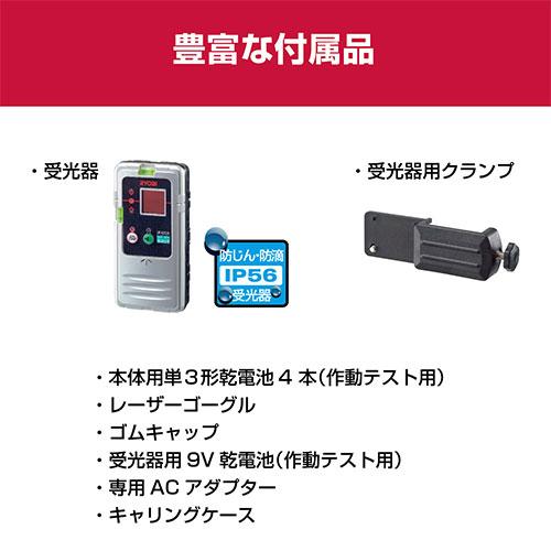 京セラ(リョービ) レーザー墨出器 4370525_5
