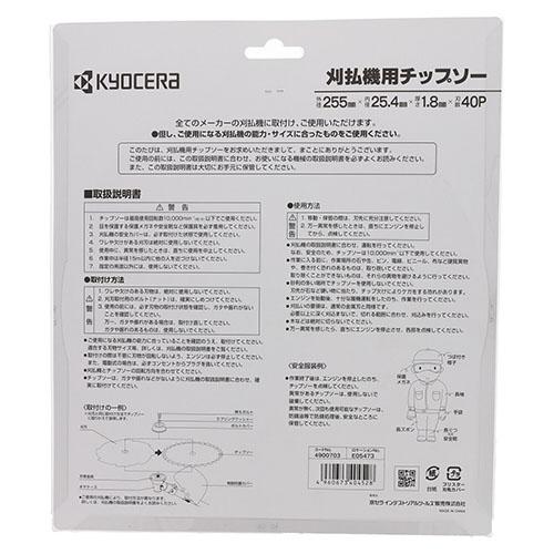 京セラ(リョービ) 半自動溶接機 ノンガス 100V・200V電源兼用 4331003_3
