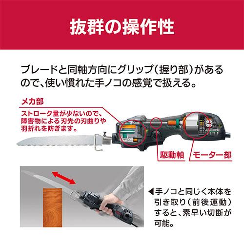 京セラ(リョービ) 小型レシプロソー ARJK120 619450A_3