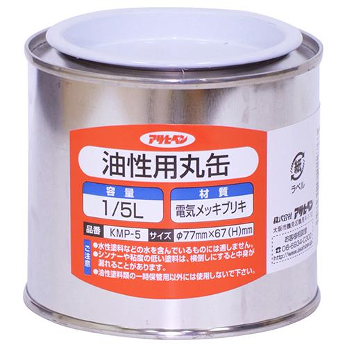アサヒペン東京支店 アサヒペン 油性用丸缶 1 5☆好評 KMP-5 いいスタイル 5L