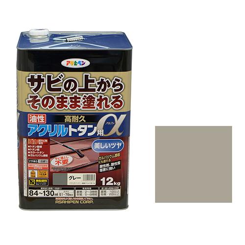 ◆アサヒペン 油性高耐久アクリルトタン用α グレー 12kg