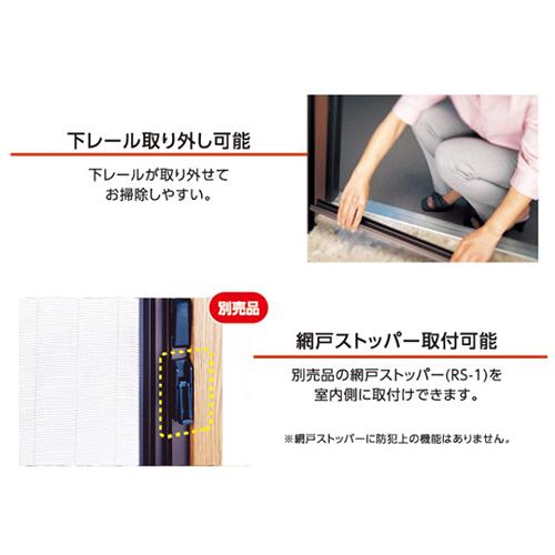 ◆清水 川口技研 ノーカットロータリー網戸 NC-18 ブロンズ [送料別途お見積り]_3