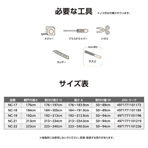 ◆清水 川口技研 ノーカットロータリー網戸 NC-18 ブロンズ [送料別途お見積り]_4