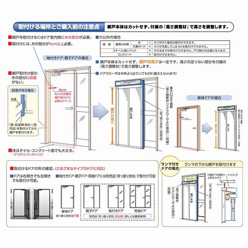 ◆清水 川口技研 ノーカットロータリー網戸 NC-18 ブロンズ [送料別途お見積り]_5