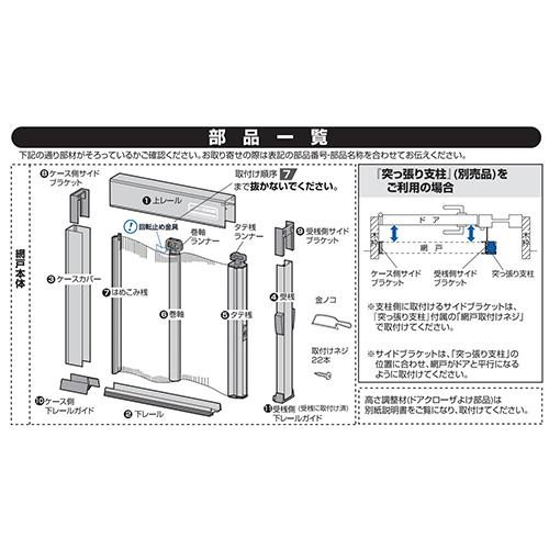 ◆清水 川口技研 ノーカットロータリー網戸 NC-18 ブロンズ [送料別途お見積り]_6