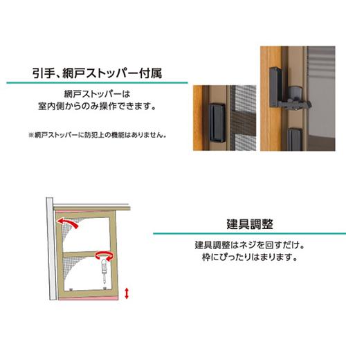 ◆川口技研 玄関引戸専用アミド GOA-3B ブロンズ [送料別途お見積り]