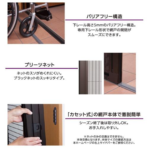◆清水 川口技研 アルキング網戸 ワイドサイズ AKW-18 [送料別途お見積り]_2