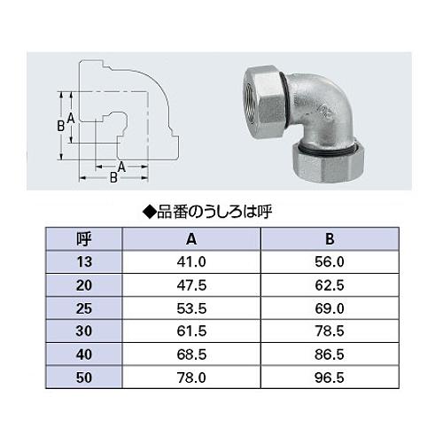 ◆カクダイ東京支店 カクダイ ３管兼用ジョイント　エルボ  649-833-40W シロ｜firstfactory｜02