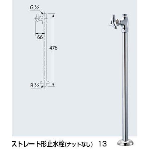 ◆カクダイ ストレート形止水栓13  7095M ナットナシ｜firstfactory｜02