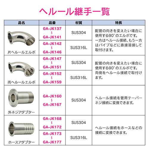 ◆カクダイ GAONA これエエやん 片ヘルールエルボ(2S) GA-JK144_2