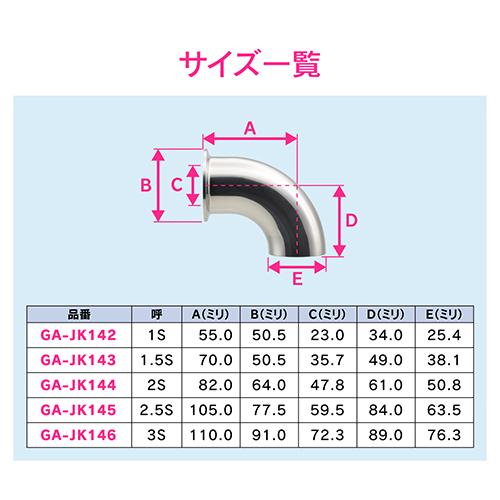 ◆カクダイ GAONA これエエやん 片ヘルールエルボ(2S) GA-JK144_4
