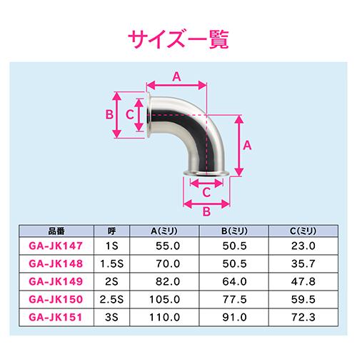 ◆カクダイ GAONA これエエやん 両ヘルールエルボ(2S) GA-JK149_4