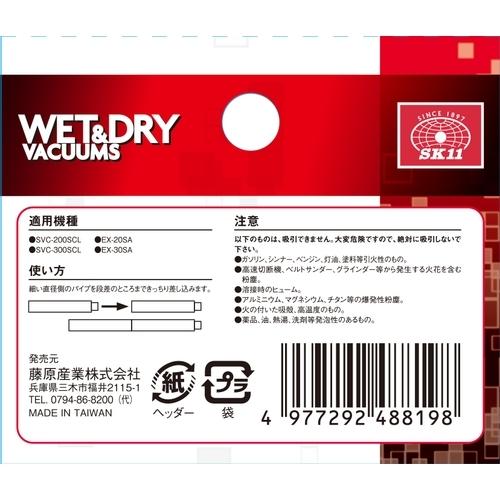 ◆藤原産業 SK11 中継パイプ 1本 SVC-006 |  | 03