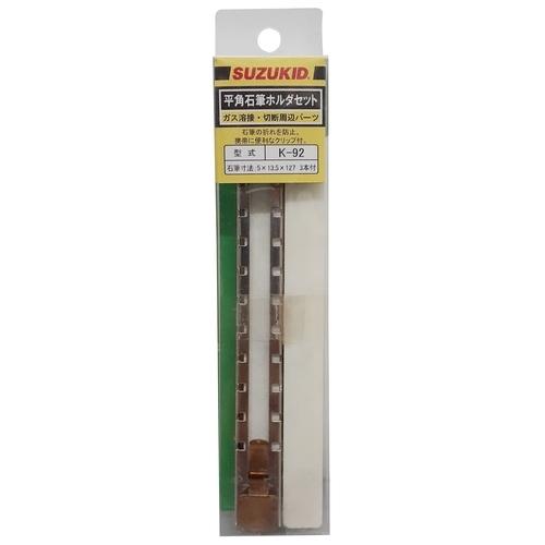 ◆スター電器製造 スズキット 石筆ホルダ平角 石筆3本 K-92|firstfactory|02