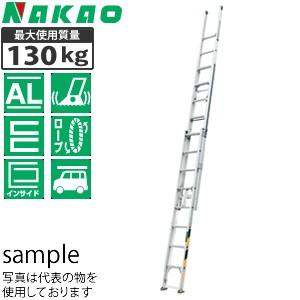 ナカオ(NAKAO)　アルミ製　3連伸縮はしご(梯子)　サン3太　ST-8.0　[法人・事業所限定]【在庫有り】