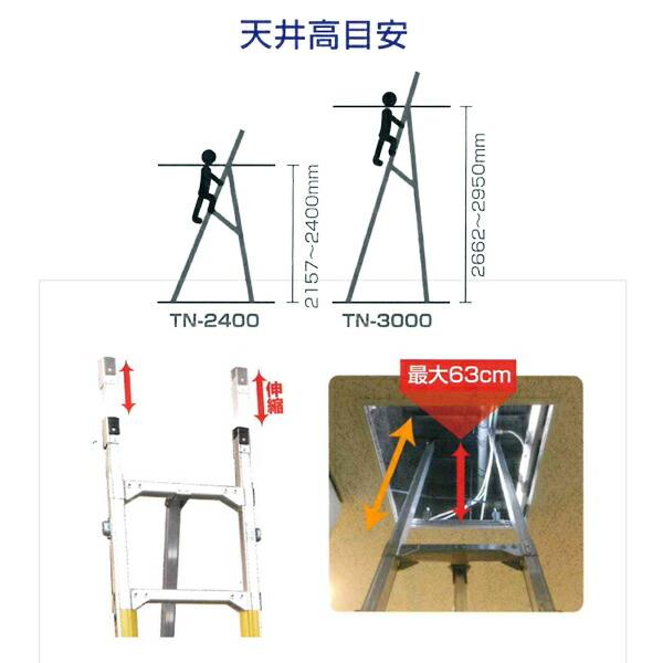 ナカオ(NAKAO) アルミ製点検口昇降具 天龍 TN-3000 [法人限定]_2