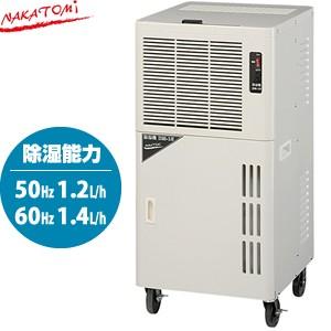 ナカトミ ナカトミ(NAKATOMI) DM-15 業務用除湿機 [法人限定
