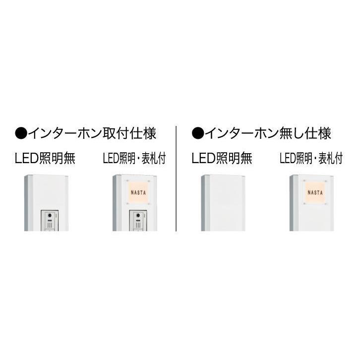 ★最終価格★ ナスタ(NASTA) 門柱ユニット KS-GP10ANKT-M3R-TBD インターホン取付・LED照明無 カラー：ボルドー 右勝手 [法人・事業所限定] 【UOI1065882605】(37495円)