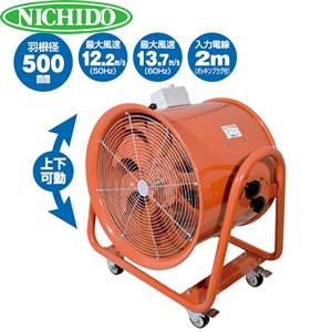 日動工業 業務用送風機 ダイナミックファン DF-500CA AC100V・50Hz 