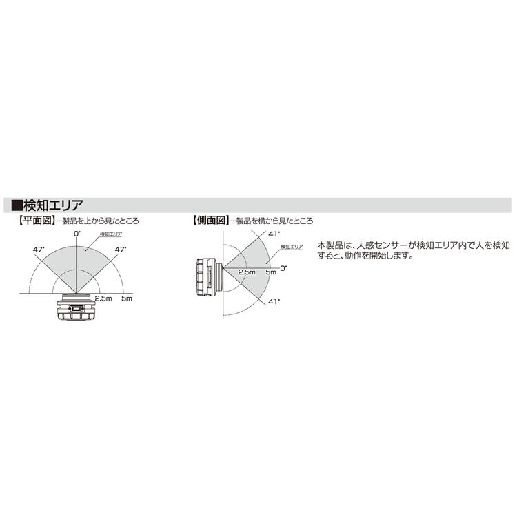 日動工業 人感センサー 回転灯 ウイルス対策・工事現場用 ボイスUFO ピカッ注 VU-BB (青)