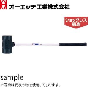 OH(オーエッチ工業) Gウレタンカケヤ(グラスファイバー柄) UKH-12G ショックレス構造 呼称：#12 全長：930mm
