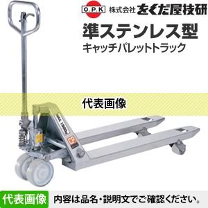 をくだ屋技研(O.P.K) 準ステンレス型キャッチパレットトラック CPFG-30L-122-A [配送制限商品]