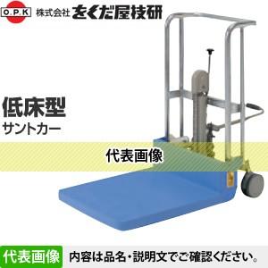 中古】O.P.K リフト SC-2-12L