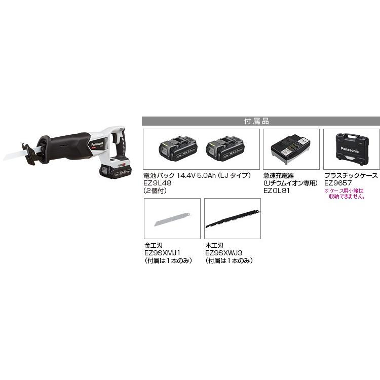 パナソニック　充電レシプロソー　14.4V/5.0Ah　EZ45A1LJ2F-H(グレー)　(電池2個・充電器・ケース付)｜firstfactory｜02