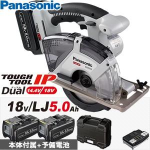 Panasonic（パナソニック） 廃番 充電パワーカッター135 18V/5.0Ah 