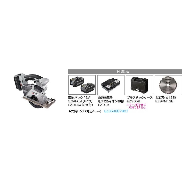 Panasonic（パナソニック） 廃番 充電パワーカッター135 18V/5.0Ah 