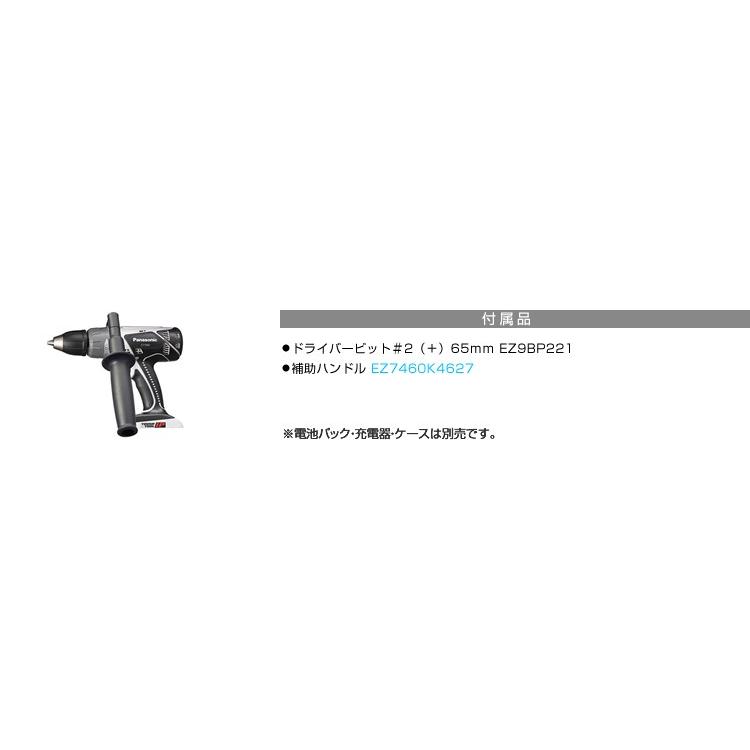 Panasonic（パナソニック） 充電振動ドリル＆ドライバー 21.6V EZ7960X