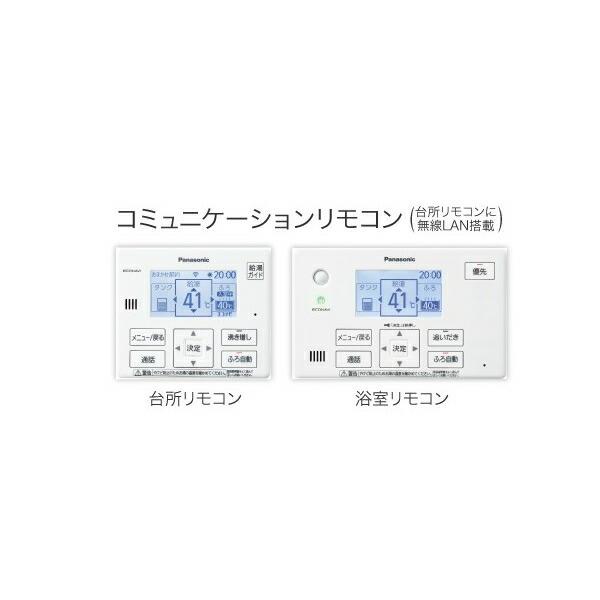 パナソニック エコキュート フルオートNSシリーズ 370L HE-NS37KQS HE