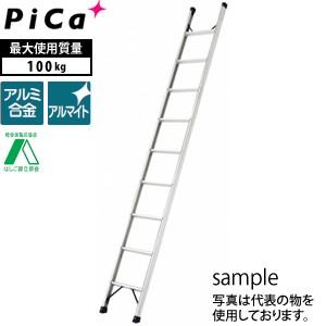 ピカ(Pica) アルミ製 1連はしご SWA-30C [大型・重量物]
