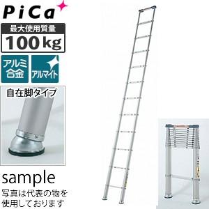 ピカ(Pica) アルミ製伸縮はしご スーパーラダー SL-400J 自在脚タイプ