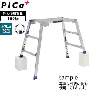 ピカ(Pica) アルミ足場台 DXA-1076B 可搬式作業台 ダイナワーク タフ [法人限定]
