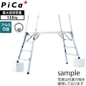 ピカコーポレイション ピカ(Pica) アルミ足場台 DXA-13BT 可搬式作業台 